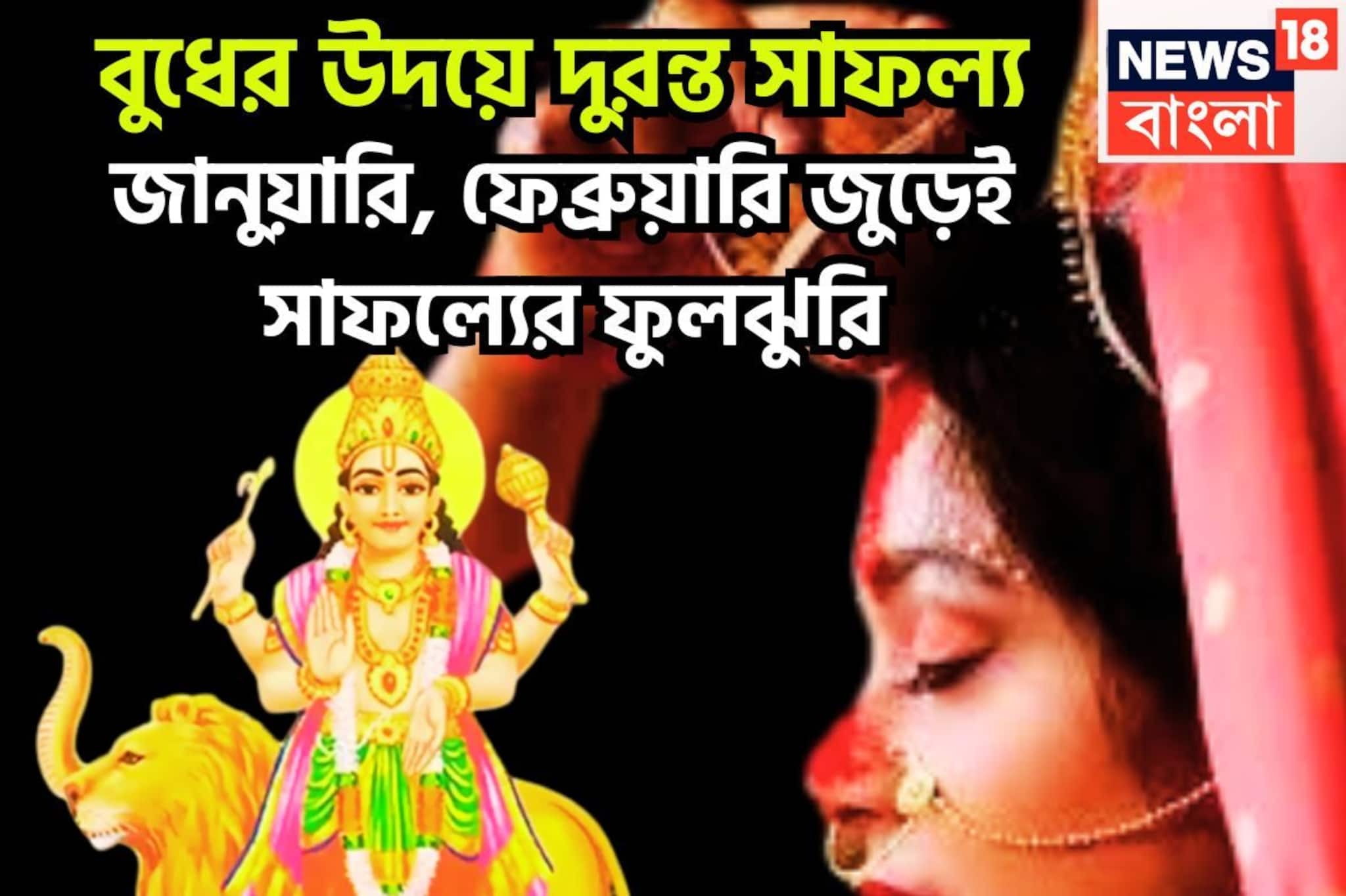 বুধের উদয়ে টাকা ছাপার মেশিন! গ্রহের রাজকুমারের কৃপায় এবার অসাধ্য সাধন! ভাগ্য জাগবে বুধের উদয়ে টাকা ছাপার মেশিন! গ্রহের রাজকুমারের কৃপায় এবার অসাধ্য সাধন! ভাগ্য জাগবে