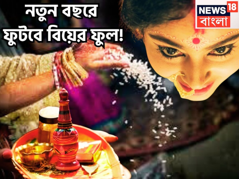 ডিসেম্বর কাটিয়ে জানুয়ারিতে পৌঁছে গিয়েছে সময়, ২০২৬-এ আশা আকাঙ্খা নিয়ে এসেছে নতুন বছর ৷ প্রতীকী ছবি ৷ ডিসেম্বর কাটিয়ে জানুয়ারিতে পৌঁছে গিয়েছে সময়, ২০২৬-এ আশা আকাঙ্খা নিয়ে এসেছে নতুন বছর ৷ প্রতীকী ছবি ৷