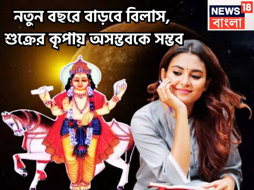 বৈদিক শাস্ত্রমতে একটি নির্দিষ্ট অন্তরালে প্রতিটি গ্রহই রাশি পরিবর্তন করে থাকে ৷ এর প্রভাব মানব জীবনে বিশাল রকমের পরে ৷ প্রতীকী ছবি ৷ বৈদিক শাস্ত্রমতে একটি নির্দিষ্ট অন্তরালে প্রতিটি গ্রহই রাশি পরিবর্তন করে থাকে ৷ এর প্রভাব মানব জীবনে বিশাল রকমের পরে ৷ প্রতীকী ছবি ৷