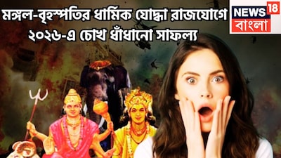 একটি নির্দিষ্ট অন্তরালেই প্রতিটি গ্রহই রাশি পরিবর্তন করে থাকে তার সঙ্গেই অবস্থানের পরিবর্তন হয়ে থাকে ৷ যেমন বক্রি, মার্গি, উদয়, অস্ত, অতিচারী ৷ প্রতীকী ছবি ৷