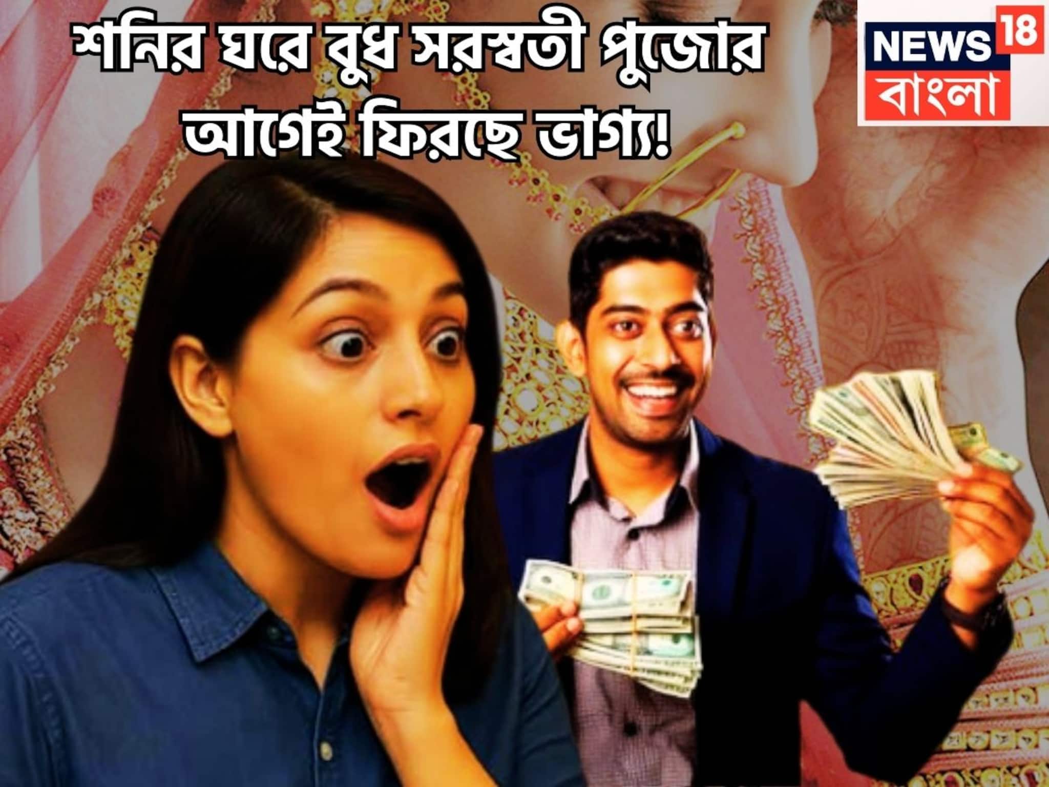 ২০২৬-এ ভোলবদল, শনির ঘরে বুধের প্রবেশ, নতুন বছরে খেলা শুরু, জানুয়ারি থেকেই বড় প্রাপ্তি ২০২৬-এ ভোলবদল, শনির ঘরে বুধের প্রবেশ, নতুন বছরে খেলা শুরু, জানুয়ারি থেকেই বড় প্রাপ্তি