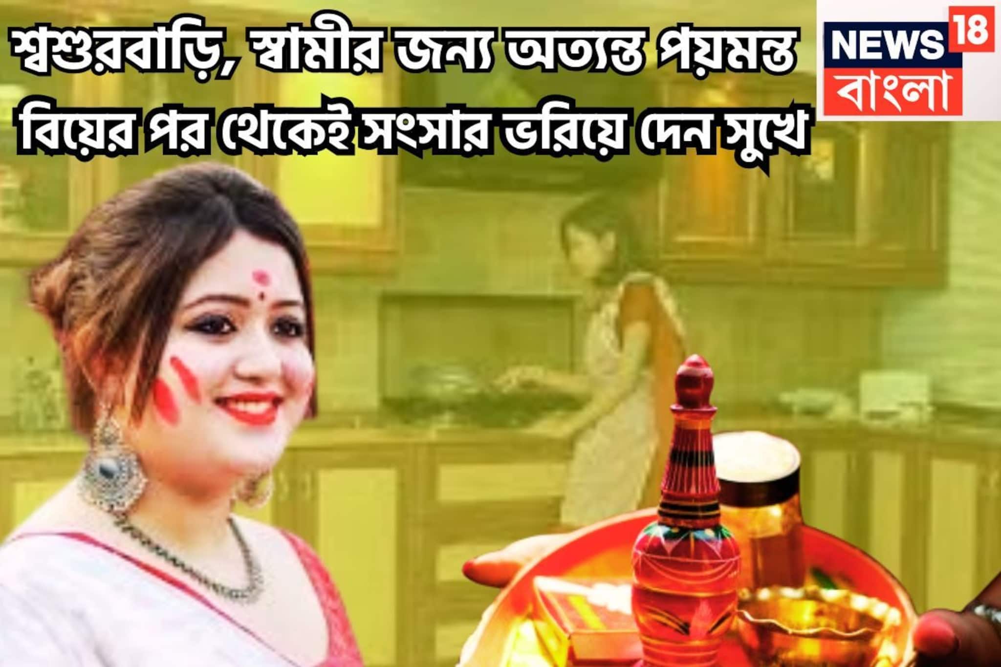 স্বামী, শ্বশুরবাড়ির লাকি জন্য লাকি নম্বর! যেই বাড়িতে যান মাত করে দেন, মেয়ের ভাগ্যেই জয় স্বামী, শ্বশুরবাড়ির লাকি জন্য লাকি নম্বর! যেই বাড়িতে যান মাত করে দেন, মেয়ের ভাগ্যেই জয়