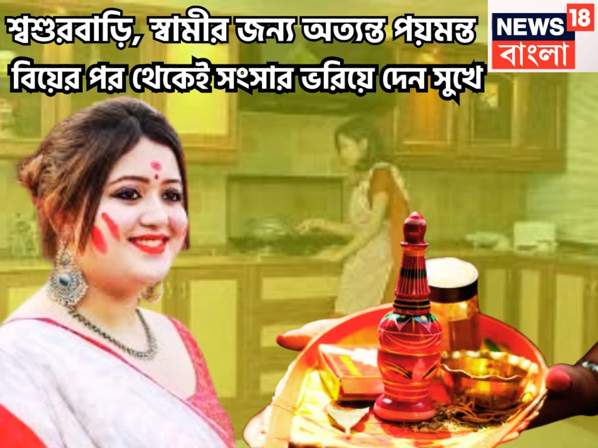 স্বামী, শ্বশুরবাড়ির লাকি জন্য লাকি নম্বর! যেই বাড়িতে যান মাত করে দেন, মেয়ের ভাগ্যেই জয় স্বামী, শ্বশুরবাড়ির লাকি জন্য লাকি নম্বর! যেই বাড়িতে যান মাত করে দেন, মেয়ের ভাগ্যেই জয়