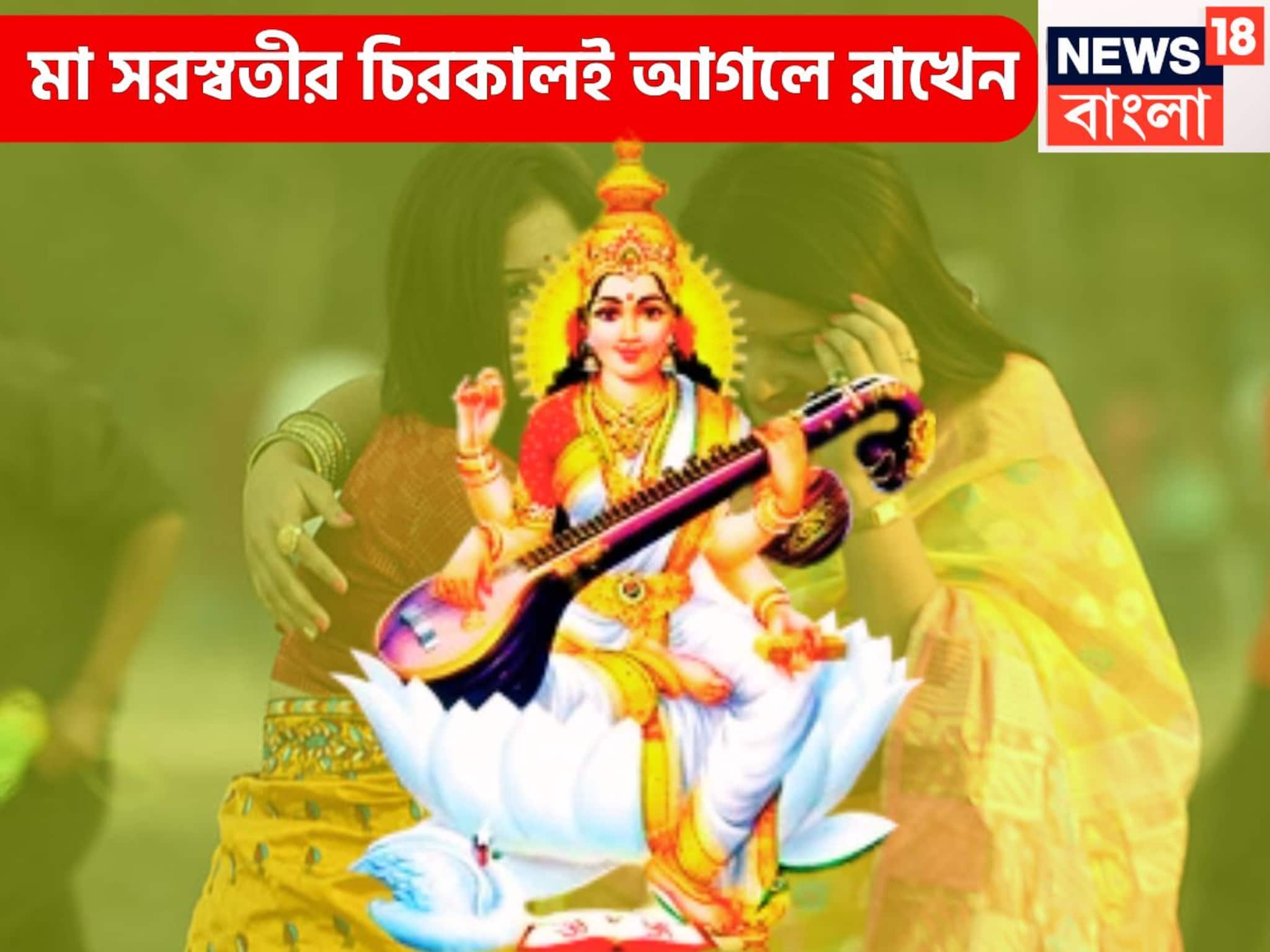 বিদ্যা বুদ্ধিতে তুঙ্গে, সবার আগেই থাকেন, মা সরস্বতীর ঢালাও আশীর্বাদে সব যুদ্ধেই জয়ী