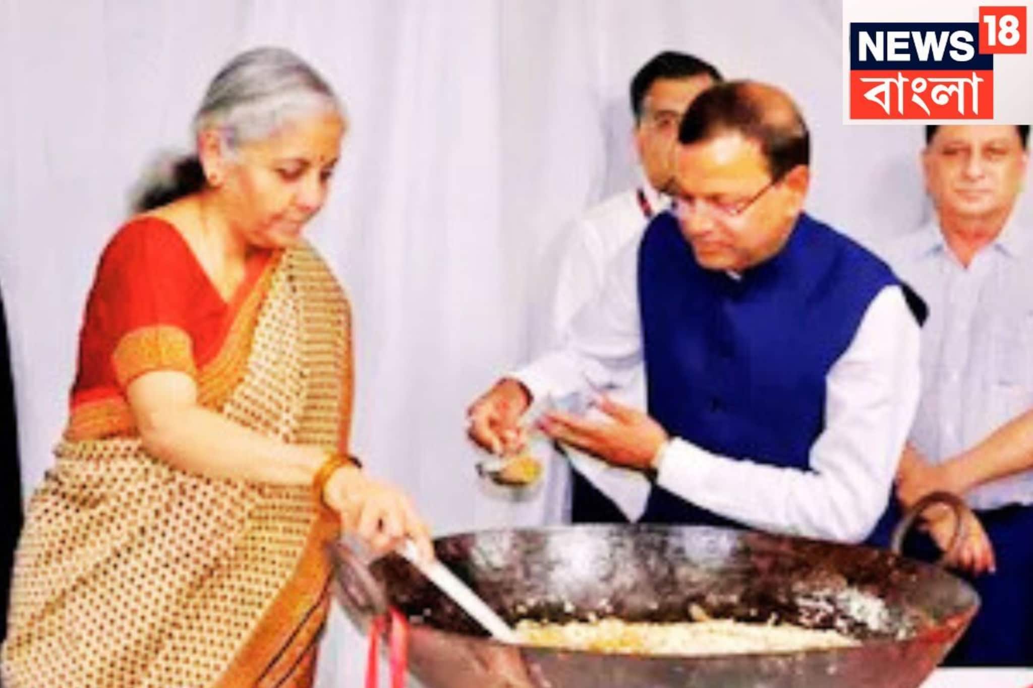 বাজেটের ঢাকে কাঠি! কেন্দ্রীয় অর্থমন্ত্রীর উপস্থিতিতে হালুয়া অনুষ্ঠান সম্পন্ন