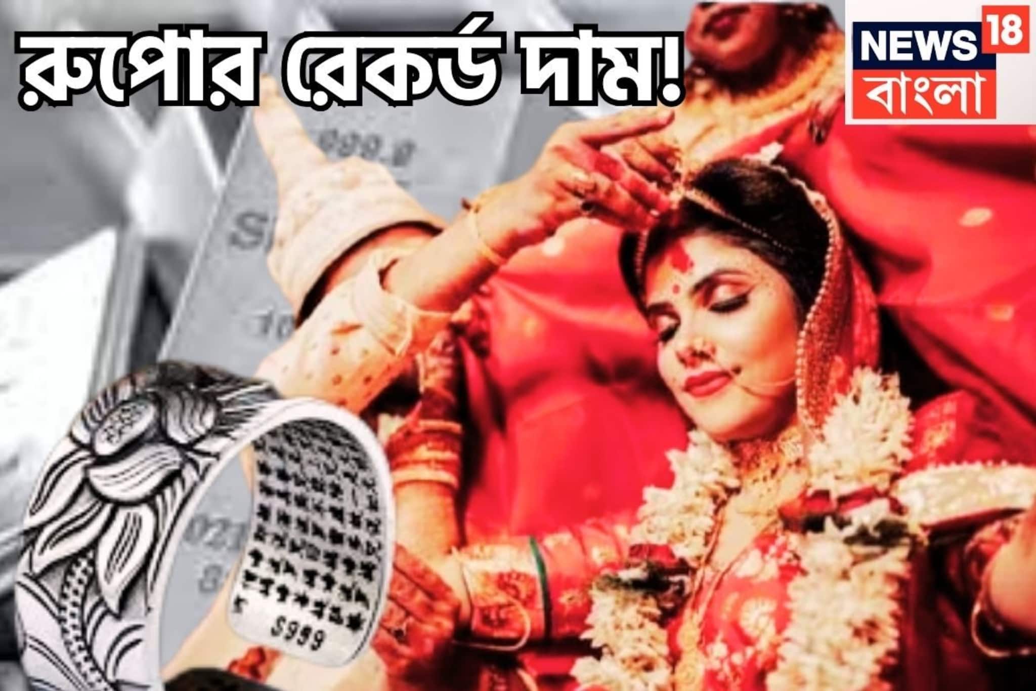 ছুঁলেই জোর ঝটকা! রুপোর রেকর্ড মূল্য, দেশজুড়ে আকাশ ছুঁয়েছে, বুধবার থেকে দামে পরিবর্তন ছুঁলেই জোর ঝটকা! রুপোর রেকর্ড মূল্য, দেশজুড়ে আকাশ ছুঁয়েছে, বুধবার থেকে দামে পরিবর্তন