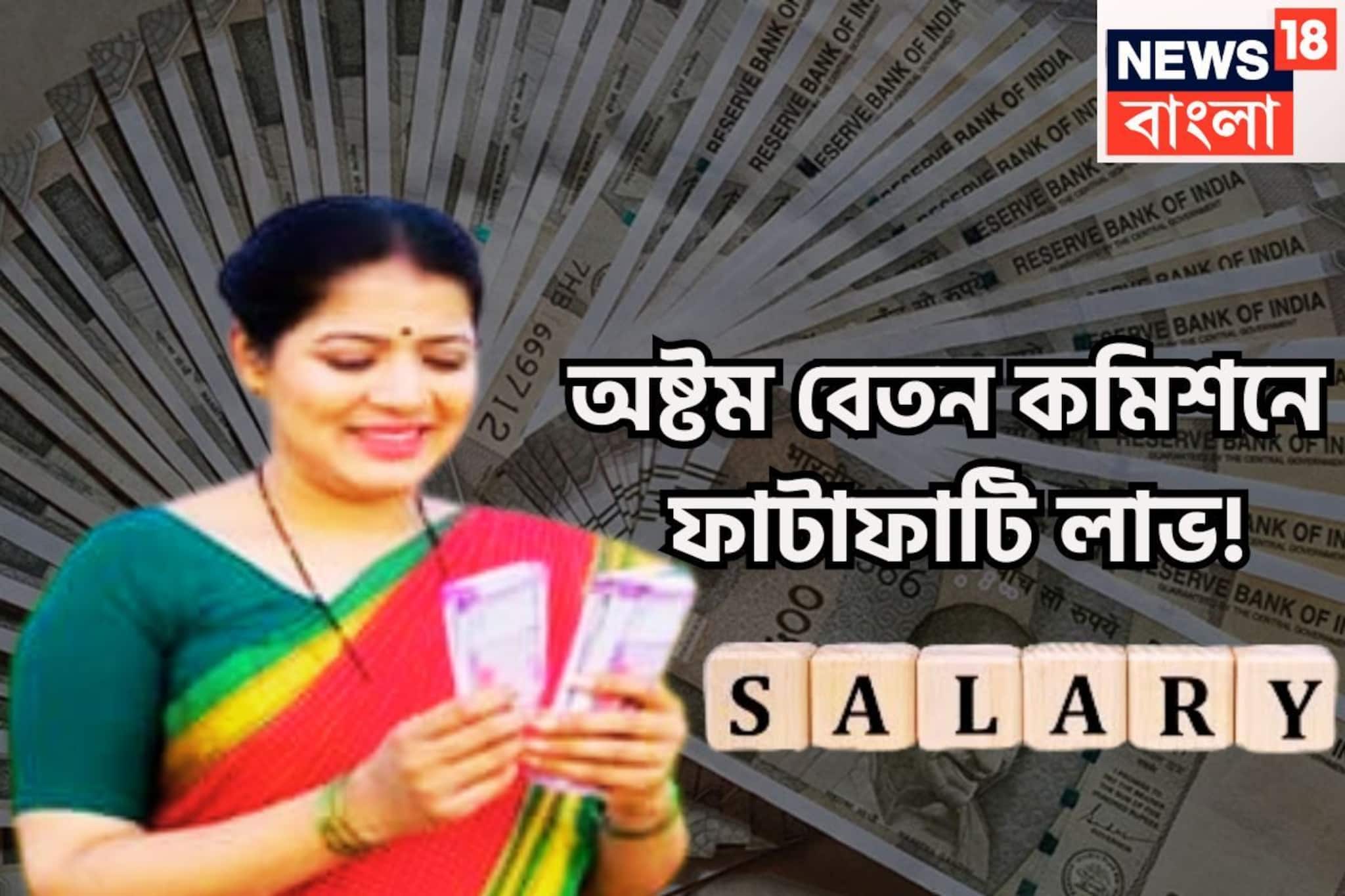 কেন্দ্রীয় সরকারি কর্মীদের জন্য বিশাল খবর! বোনাস, PF, গ্র্যাচুইটি নিয়ে বিরাট উপহার কেন্দ্রীয় সরকারি কর্মীদের জন্য বিশাল খবর! বোনাস, PF, গ্র্যাচুইটি নিয়ে বিরাট উপহার