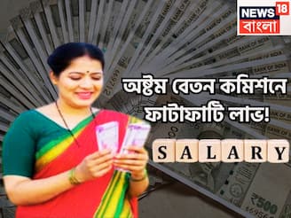 কেন্দ্রীয় সরকারি কর্মীদের জন্য বিশাল খবর! বোনাস, PF, গ্র্যাচুইটি নিয়ে বিরাট উপহার কেন্দ্রীয় সরকারি কর্মীদের জন্য বিশাল খবর! বোনাস, PF, গ্র্যাচুইটি নিয়ে বিরাট উপহার