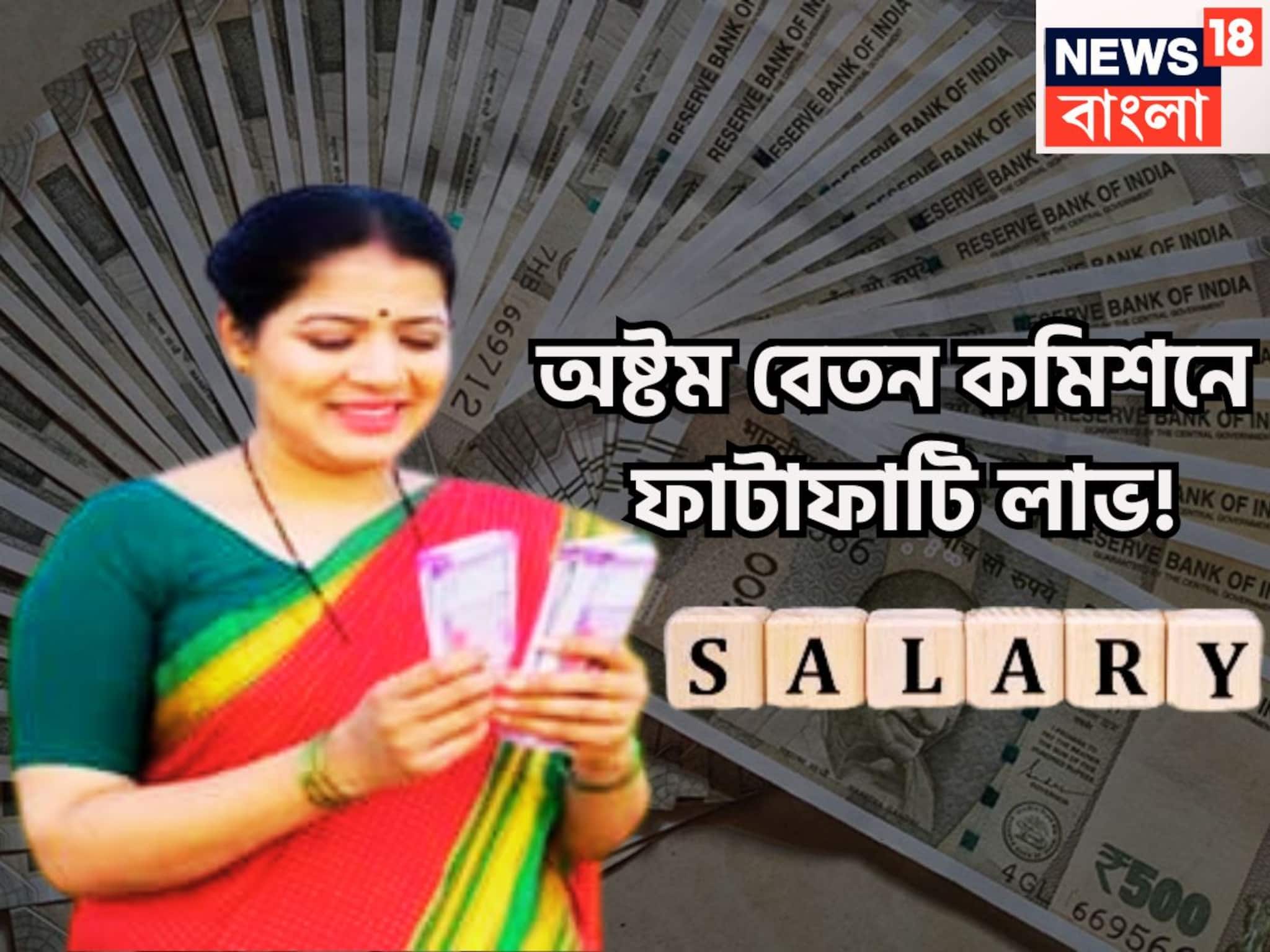 কেন্দ্রীয় সরকারি কর্মীদের জন্য বিশাল খবর! বোনাস, PF, গ্র্যাচুইটি নিয়ে বিরাট উপহার কেন্দ্রীয় সরকারি কর্মীদের জন্য বিশাল খবর! বোনাস, PF, গ্র্যাচুইটি নিয়ে বিরাট উপহার