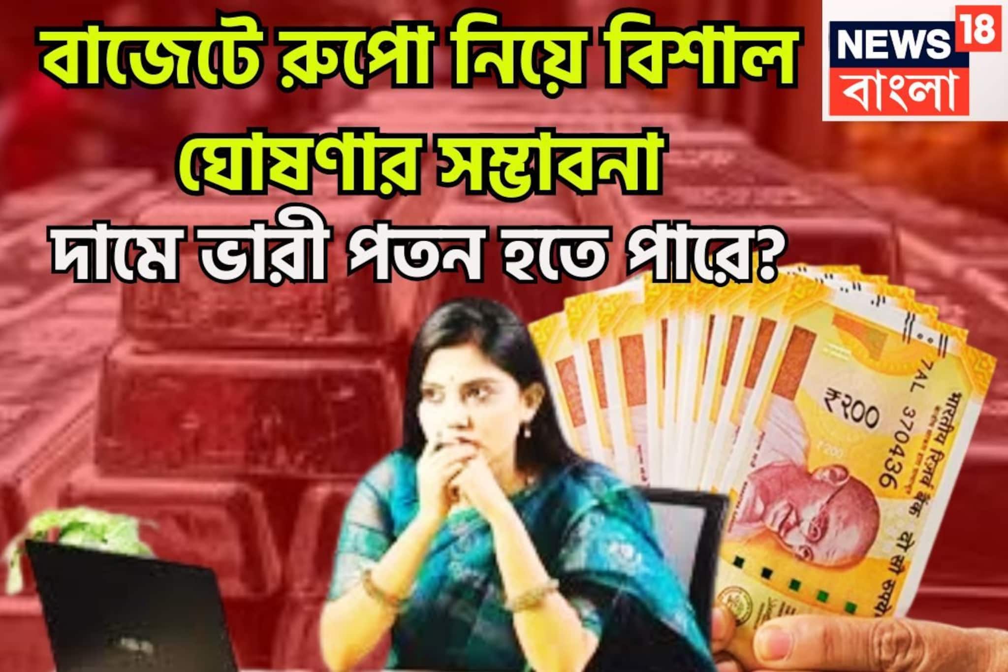 বাজেটে রুপো নিয়ে বিশাল ঘোষণার সম্ভাবনা! দামে ভারী পতন হতে পারে? অপেক্ষা মাত্র কয়েক ঘণ্টার