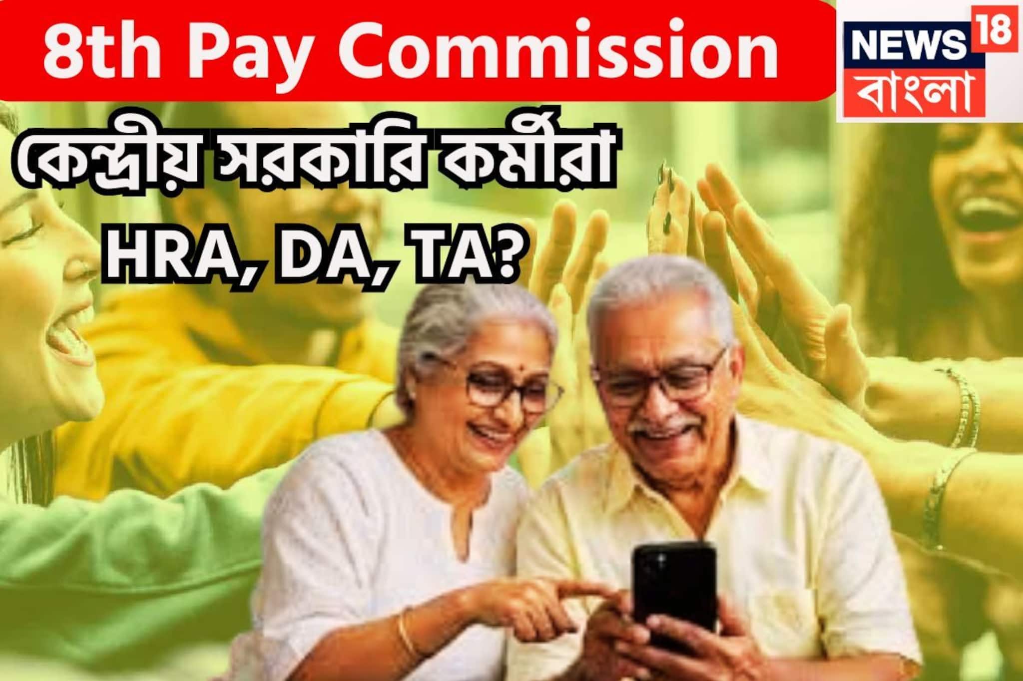 বাড়ছে বেতন, মোদি সরকারের কর্মীদের জন্য বড় খবর! HRA, DA, TA! টাকা পয়সার ঝড় উঠতে চলেছে