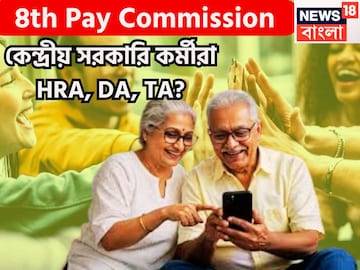 বাড়ছে বেতন, মোদি সরকারের কর্মীদের জন্য বড় খবর! HRA, DA, TA! টাকা পয়সার ঝড় উঠতে চলেছে