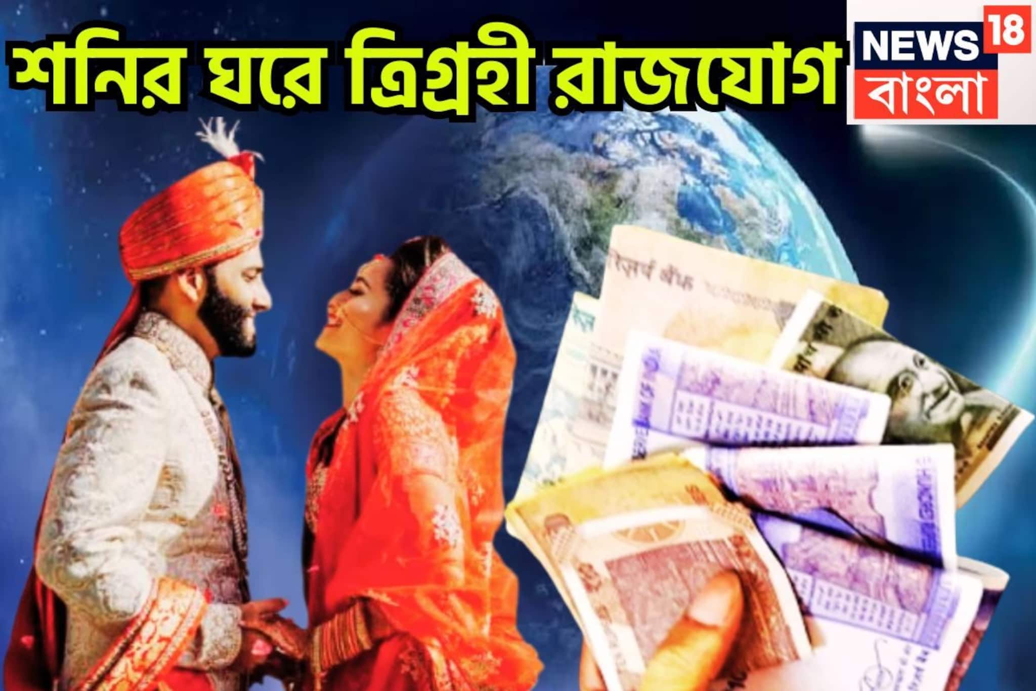 ১০০ বছর পরে ভাগ্য কুম্ভতে পালাবদল! শক্তিশালী ত্রিগ্রহী রাজযোগ, বাম্পার টাকা পয়সা হাতে