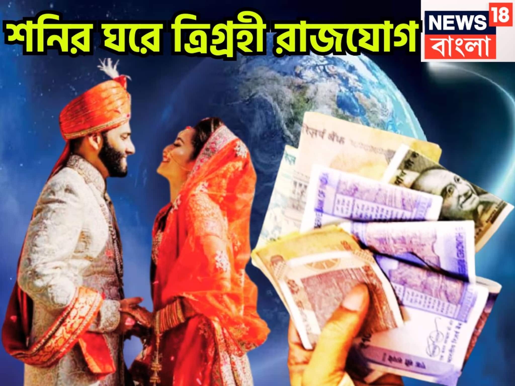 ১০০ বছর পরে ভাগ্য কুম্ভতে পালাবদল! শক্তিশালী ত্রিগ্রহী রাজযোগ, বাম্পার টাকা পয়সা হাতে