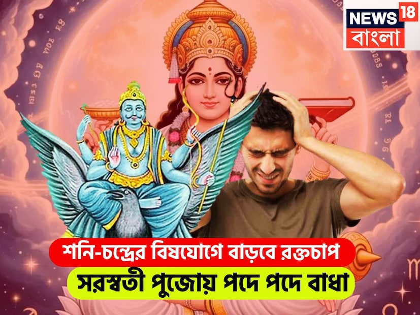 সরস্বতী পুজো অর্থাৎ বসন্ত পঞ্চমী থেকেই বিরাট মুহূর্ত তৈরি হতে চলেছে ৷ এই বসন্ত পঞ্চমী বা সরস্বতী পুজো অত্যন্ত সুখের ও সুন্দর একই সঙ্গে শক্তিশালী, শুভ মুহূর্তও ৷ প্রতীকী ছবি ৷ সরস্বতী পুজো অর্থাৎ বসন্ত পঞ্চমী থেকেই বিরাট মুহূর্ত তৈরি হতে চলেছে ৷ এই বসন্ত পঞ্চমী বা সরস্বতী পুজো অত্যন্ত সুখের ও সুন্দর একই সঙ্গে শক্তিশালী, শুভ মুহূর্তও ৷ প্রতীকী ছবি ৷