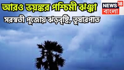 সকাল ৬টায় উত্তর ভারতের বেশ কিছু এলাকায় ঝমাঝম বৃষ্টি শুরু হয়েছে ৷ চোখ খুলতেই দেখতে পাওয়া গিয়েছে ঝড়জলে ভেসে গিয়েছে ৷ প্রতীকী ছবি ৷