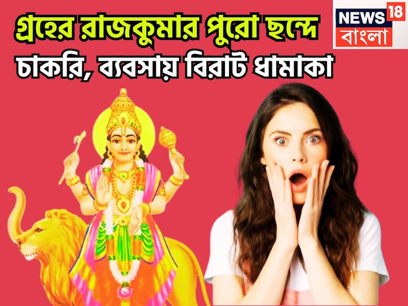 Budh Vakri Good Luck Budh Vakri Good Luck