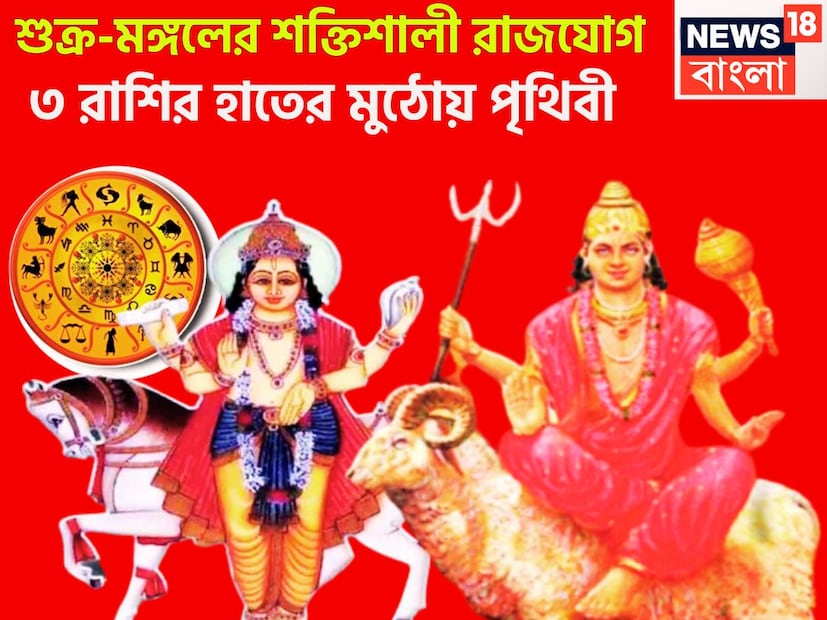 জ্যোতিষ শাস্ত্রমতে একটি নির্দিষ্ট সময়ের অবধিতে প্রতিটি গ্রহই রাশি পরিবর্তন করে থাকে ৷ তাছাড়াও গ্রহের অবস্থানের পরিবর্তন যেমন বক্রি, মার্গি, উদয়, অস্ত ইত্যাদি ৷ প্রতীকী ছবি ৷ জ্যোতিষ শাস্ত্রমতে একটি নির্দিষ্ট সময়ের অবধিতে প্রতিটি গ্রহই রাশি পরিবর্তন করে থাকে ৷ তাছাড়াও গ্রহের অবস্থানের পরিবর্তন যেমন বক্রি, মার্গি, উদয়, অস্ত ইত্যাদি ৷ প্রতীকী ছবি ৷