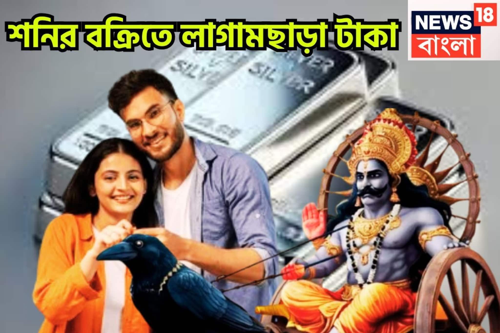 টাকা, পয়সা, মান সম্মান!শনির বক্রিতে ৩০ বছর পরে কপালে প্রচুর সুখ,স্লগ ওভারে দুরন্ত ব্যাটিং টাকা, পয়সা, মান সম্মান!শনির বক্রিতে ৩০ বছর পরে কপালে প্রচুর সুখ,স্লগ ওভারে দুরন্ত ব্যাটিং