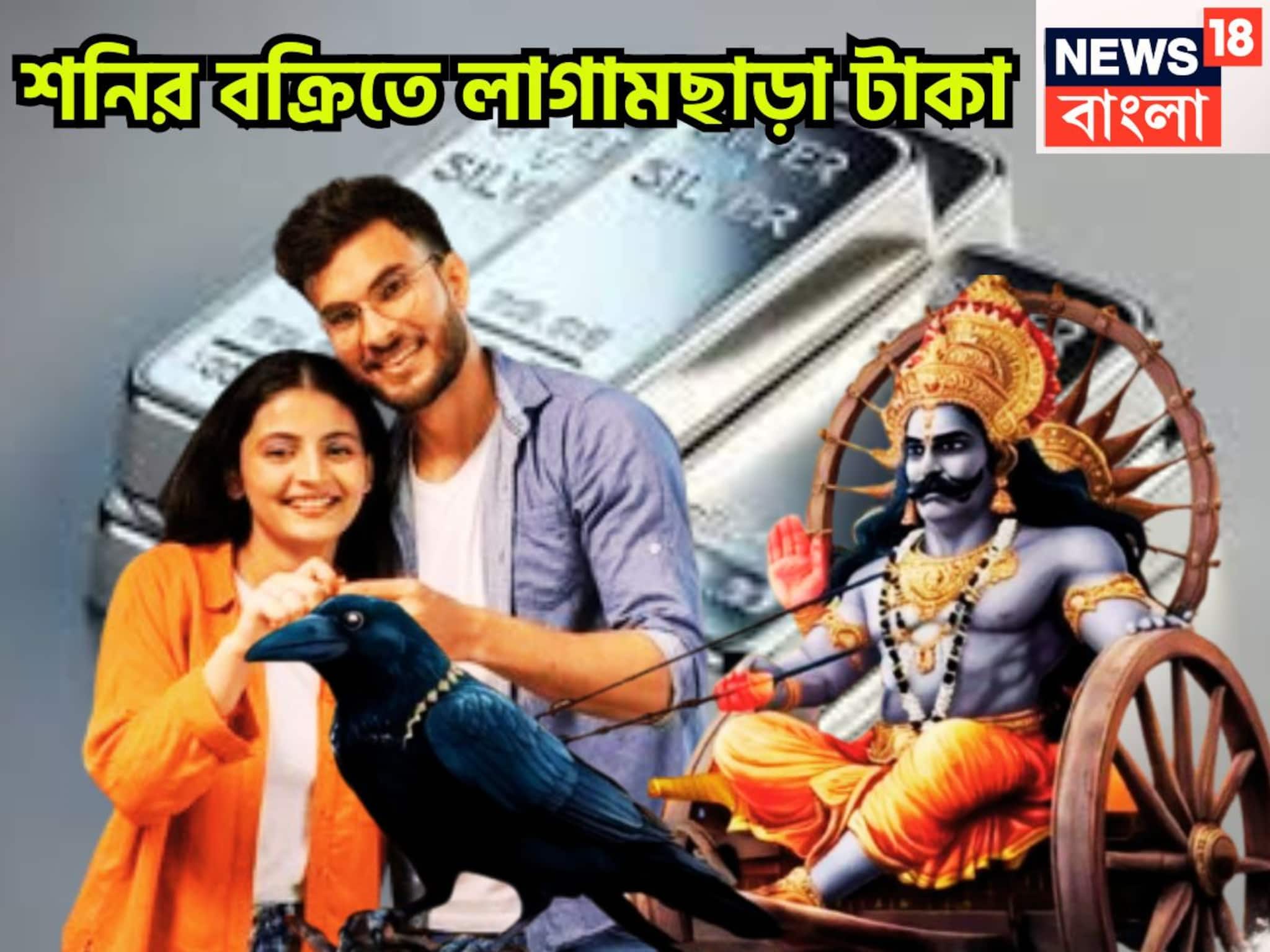 টাকা, পয়সা, মান সম্মান!শনির বক্রিতে ৩০ বছর পরে কপালে প্রচুর সুখ,স্লগ ওভারে দুরন্ত ব্যাটিং