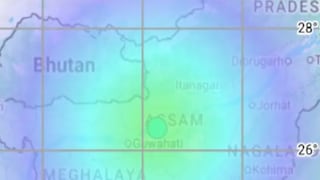 হাড় কাঁপানো শীতের মাঝেই বড় ভূমিকম্প অসমে ! হাড় কাঁপানো শীতের মাঝেই বড় ভূমিকম্প অসমে !