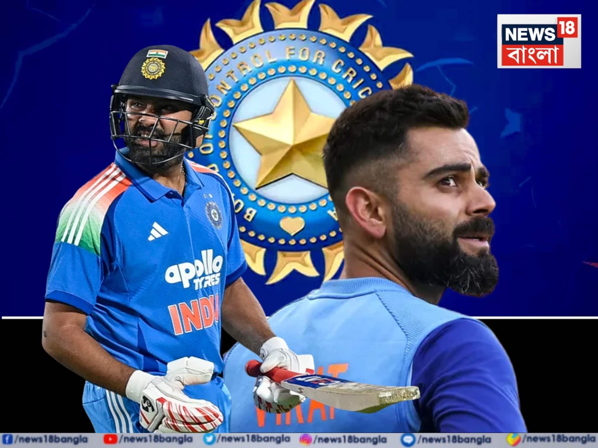 নতুন বছরে বড় বদলের পথে বিসিসিআই! কোপ রোহিত-বিরাটদের উপর! বড় আপডেট