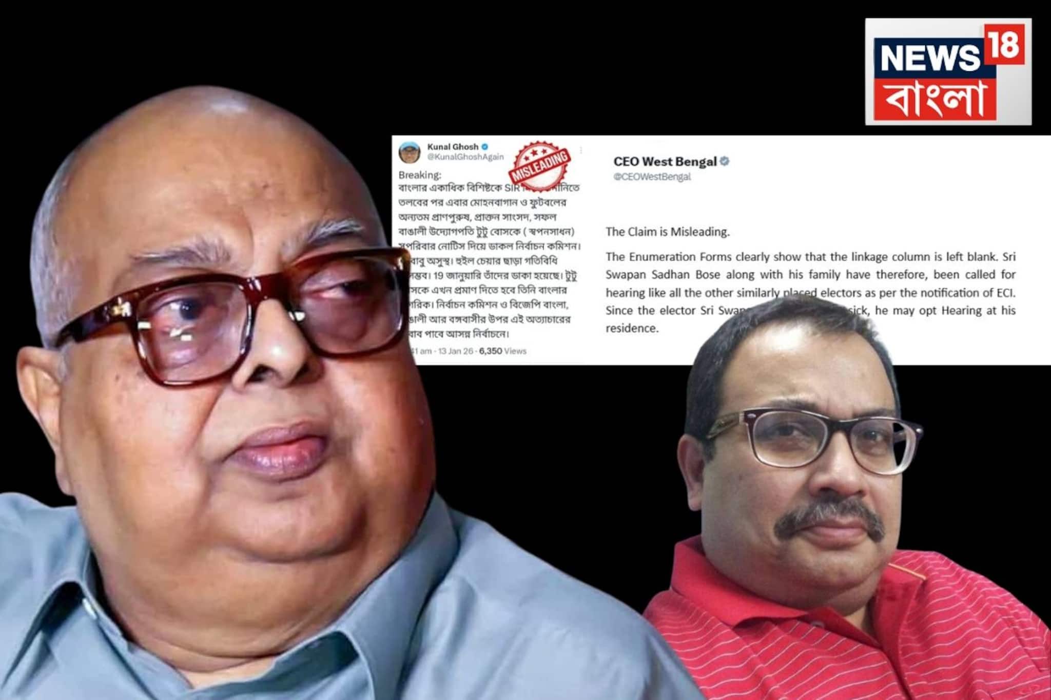 ফর্ম অসম্পূর্ণ, টুটু বসুকে শুনানিতে ডাক! কুণাল ঘোষের পোস্ট 'বিভ্রান্তিকর', দাবি কমিশনের