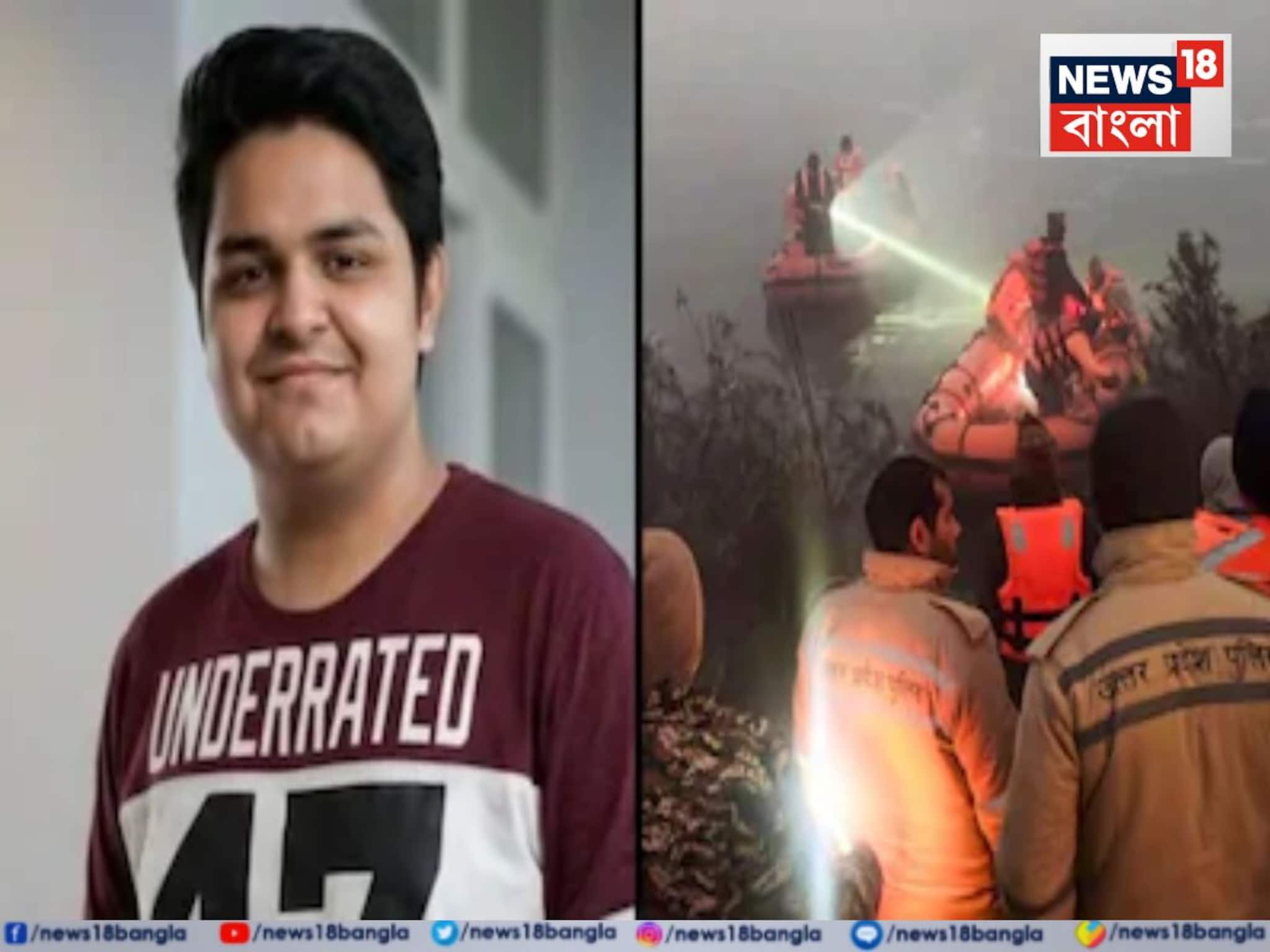 ৯০ মিনিট ধরে মৃত্যুর জন্য অপেক্ষা! নয়ডার ইঞ্জিনিয়ার কাণ্ডে SIT তদন্তের নির্দেশ যোগীর