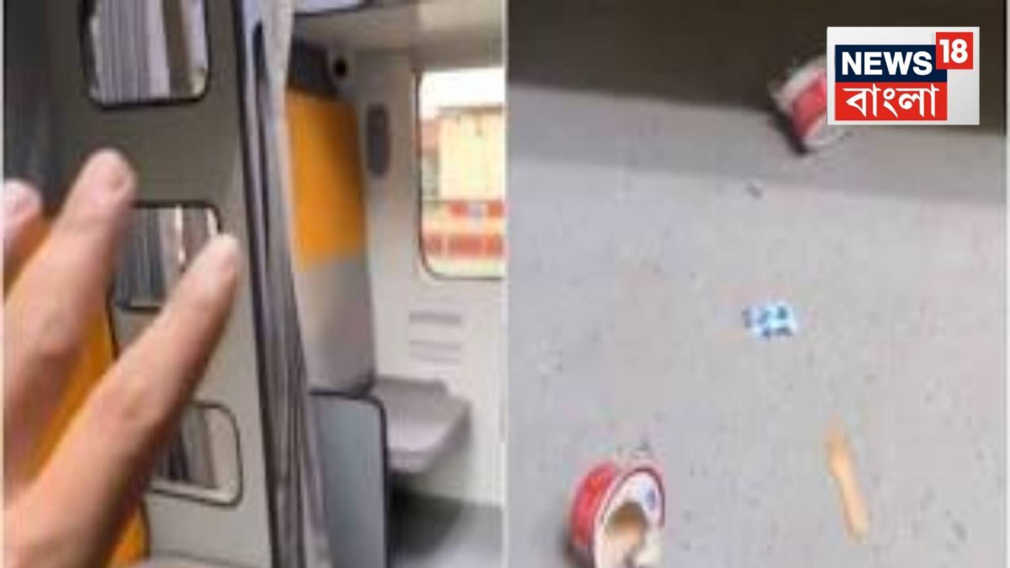 Vande Bharat Sleeper 1st Ride Review: প্রথম দিনেই যা অবস্থা বন্দে ভারতের...মেঝের উপরে পড়ে চা-এর কাপ, প্লাস্টিক! ‘ওয়ার্ল্ড ক্লাস ট্রেনে’র মেনুটা শুনুন