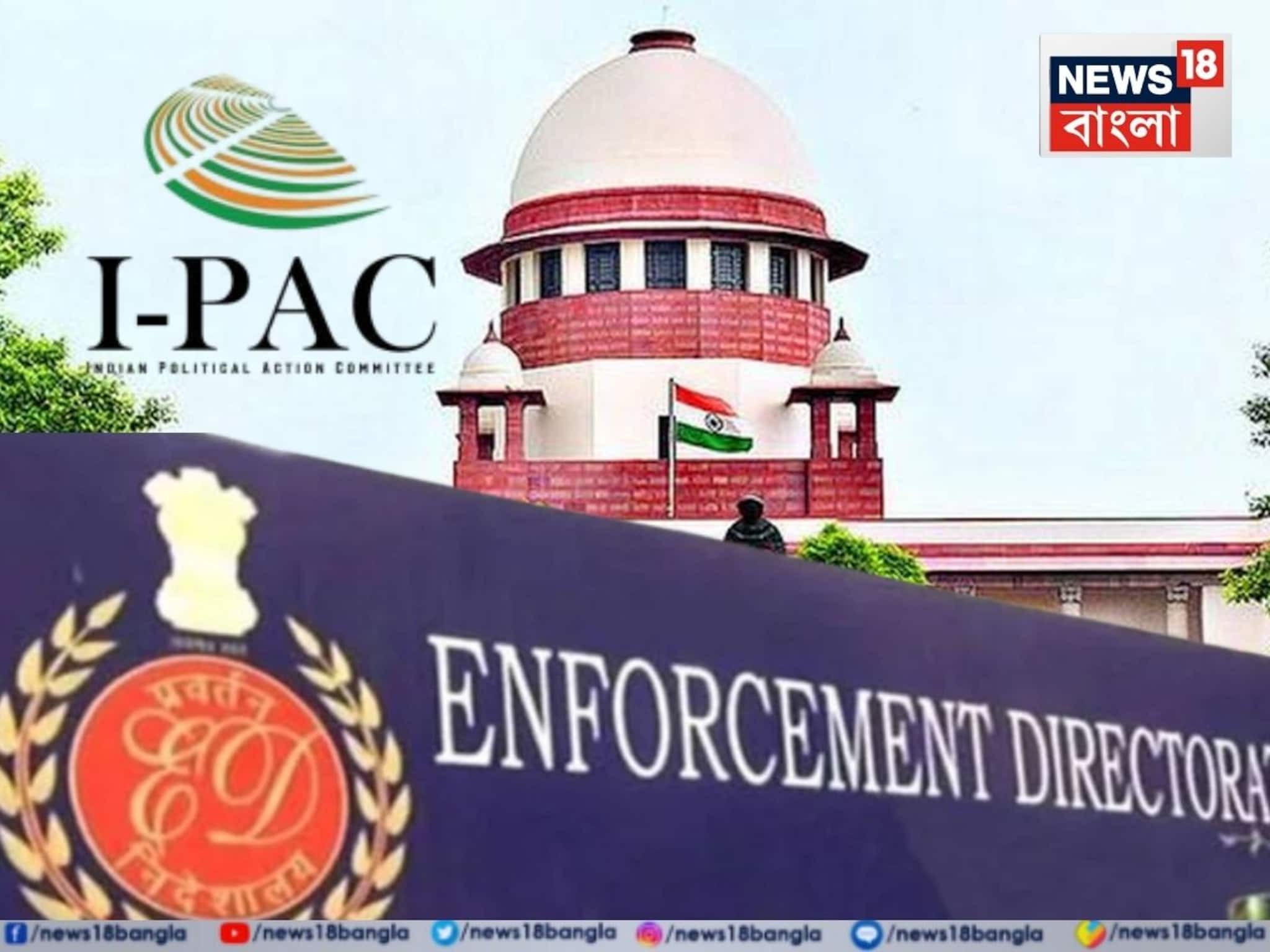 দু’সপ্তাহের মধ্যে দিতে হবে হলফনামা! I-PAC কাণ্ডে মমতা-সহ ৪ জনকে নির্দেশ সুপ্রিম কোর্টের