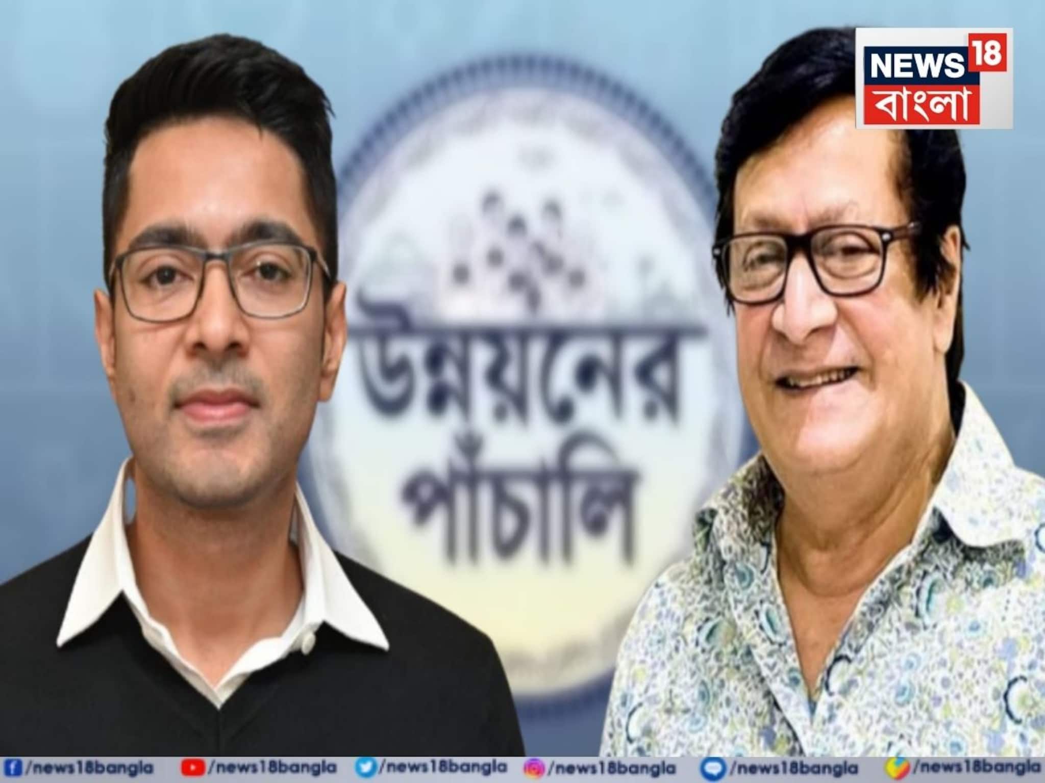হঠাৎ ভবানীপুরে রঞ্জিত মল্লিকের বাড়িতে অভিষের বন্দ্যোপাধ্যায়, কিন্তু কেন? |