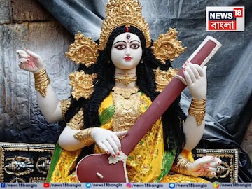 সরস্বতী পুজোয় 'বিপজ্জনক' বিষ যোগ...! দুই গ্রহের সংযোগে বিপদের খাঁড়া ঝুলছে ৩ রাশির কপালে সরস্বতী পুজোয় 'বিপজ্জনক' বিষ যোগ...! দুই গ্রহের সংযোগে বিপদের খাঁড়া ঝুলছে ৩ রাশির কপালে