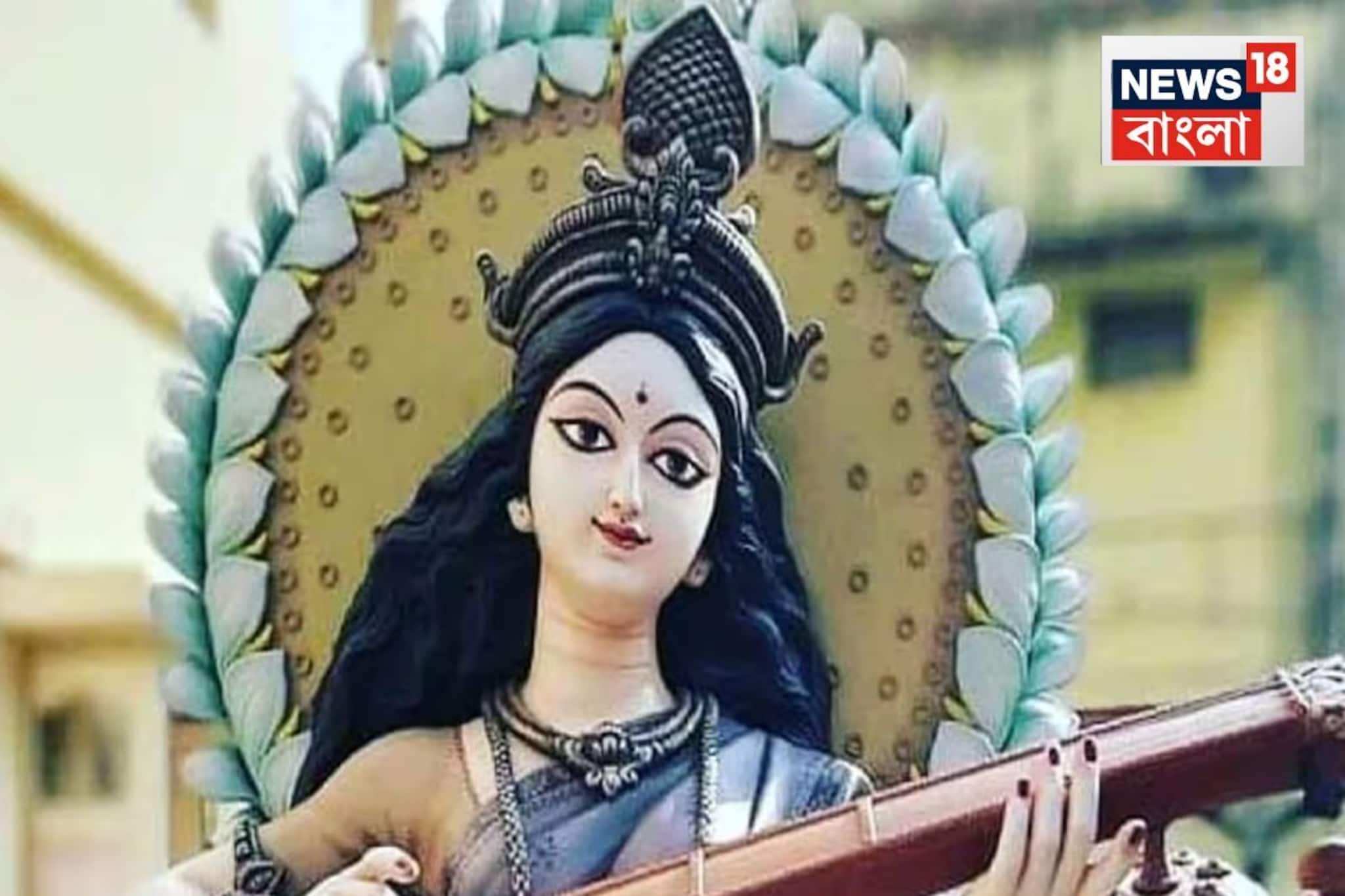 ২৩ না ২৪ জানুয়ারি, সরস্বতী পুজো কোনদিন করা বেশি শুভ হবে...জানালেন জ্যোতিষী