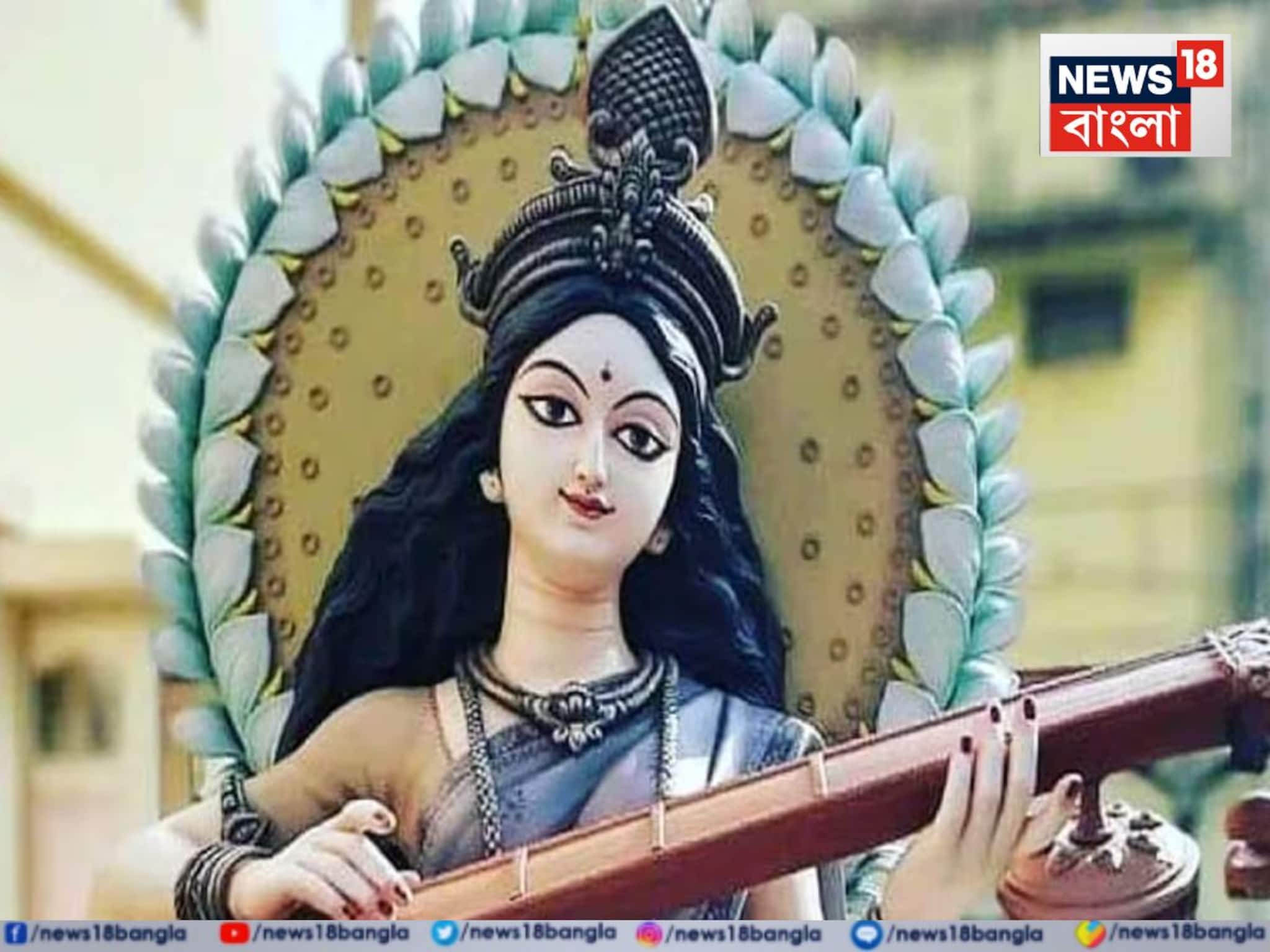২৩ না ২৪ জানুয়ারি, সরস্বতী পুজো কোনদিন করা বেশি শুভ হবে...জানালেন জ্যোতিষী