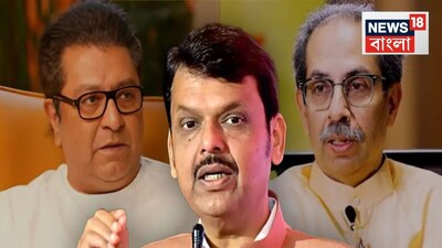 BJP Secures Landslide Victory in BMC Elections 2026; Thackeray Brothers Fail to Impress