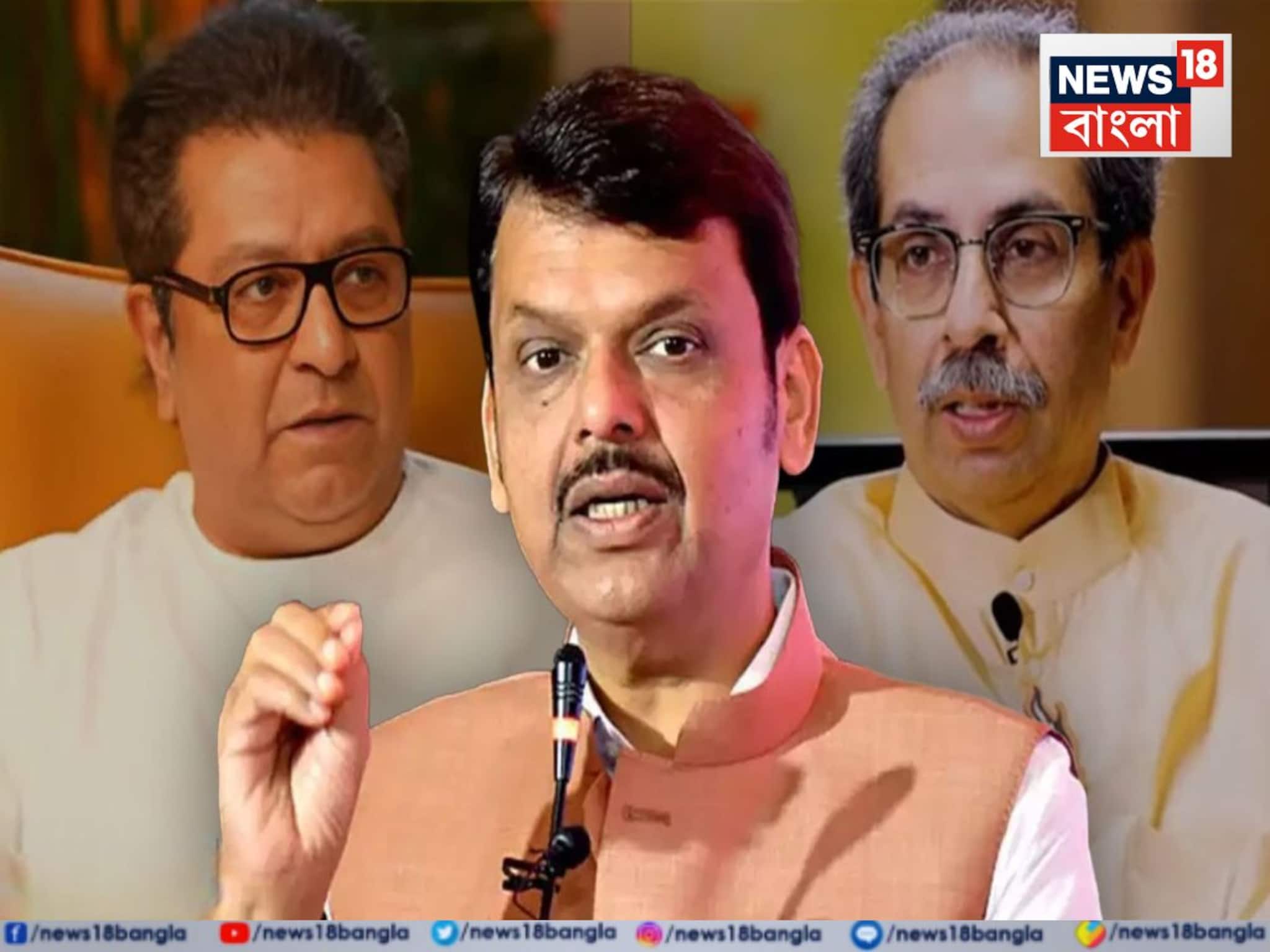 বৃহন্মুম্বই পুরসভায় বড় জয় BJP-র! ২০ বছর পর হাত মিলিয়েও লাভ হল না ‘ঠাকরে ব্রাদার্সে'র