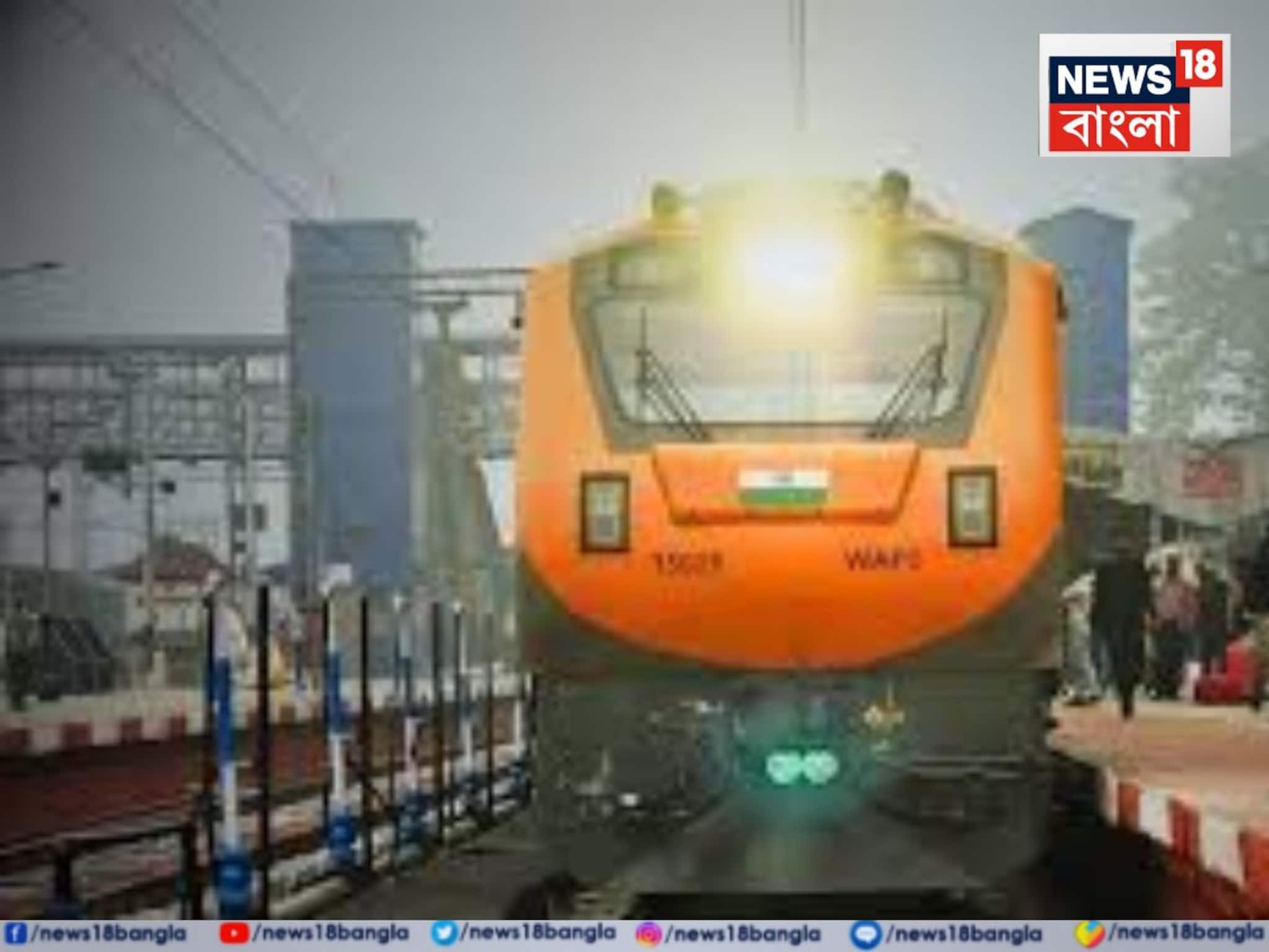 ডুয়ার্স থেকে নীলগিরি-অমৃত ভারত এক্সপ্রেস! জুড়ছে দুই জনপদকে, শনিবার মালদহ থেকে নতুন ট্রেন