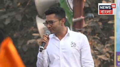 Abhishek Banerjee Attacks Adhir Chowdhury in Baharampur, Calls Him 'BJP's Agent'