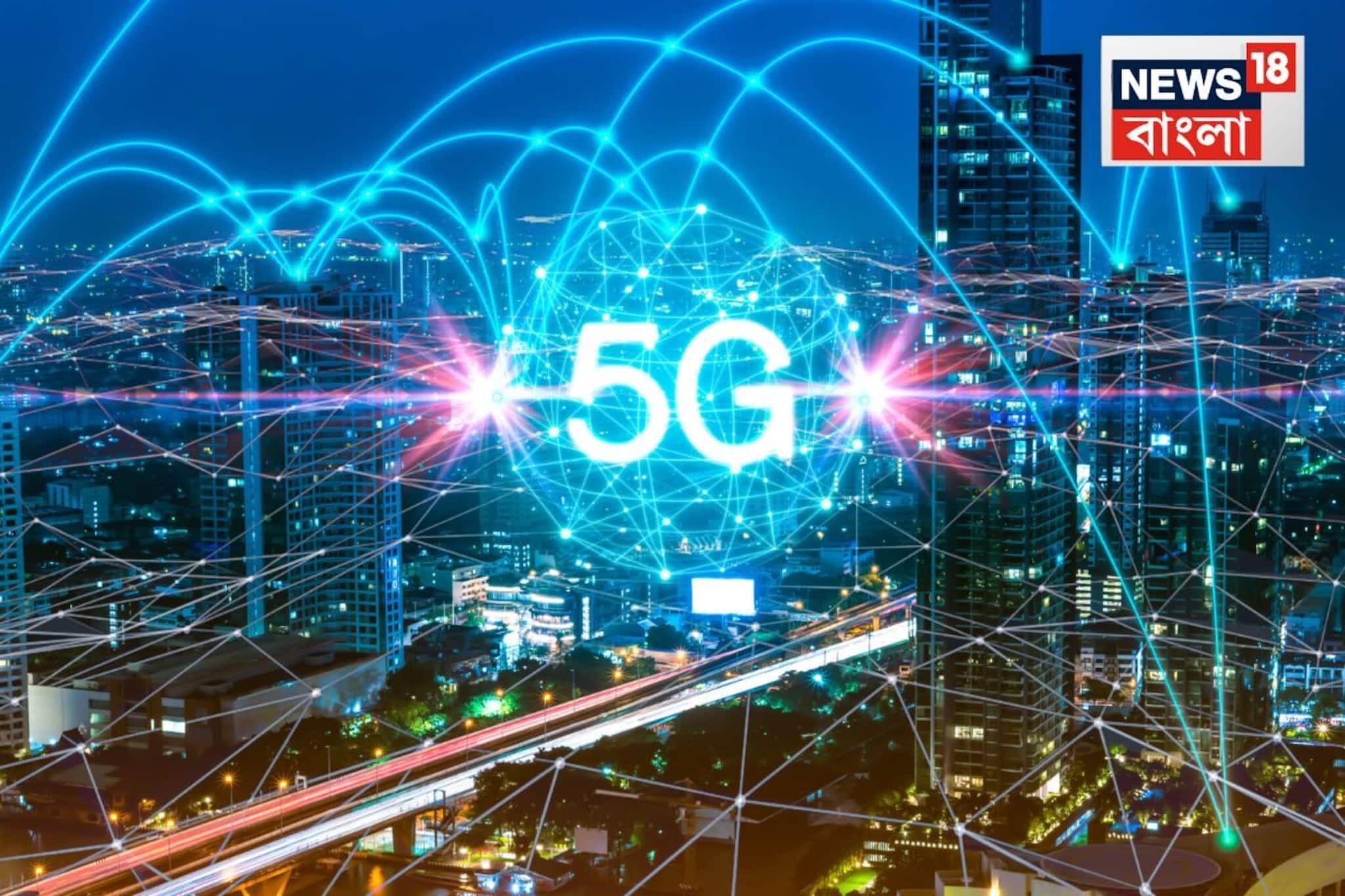 আমেরিকা-জাপানকে পিছনে ফেলে দিল ভারত! 5G নিয়ে তৈরি হল বিশ্বের সবচেয়ে বড় রেকর্ড