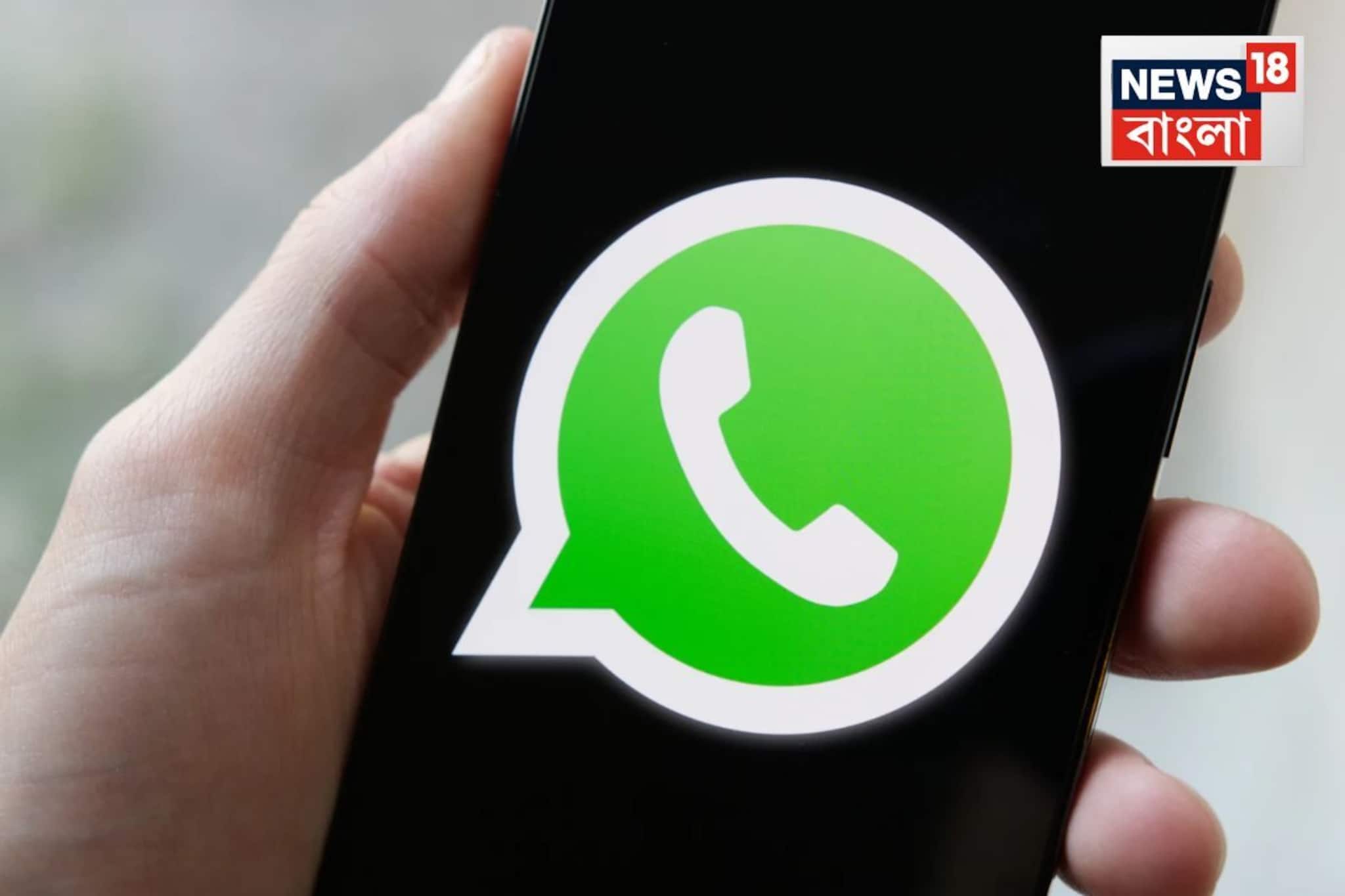 ফেব্রুয়ারিতেই বন্ধ হয়ে যাবে হোয়াটসঅ্যাপ...যদি না করান ‘সিম বাইন্ডিং’! হাতে মাত্র ১৫ দিন