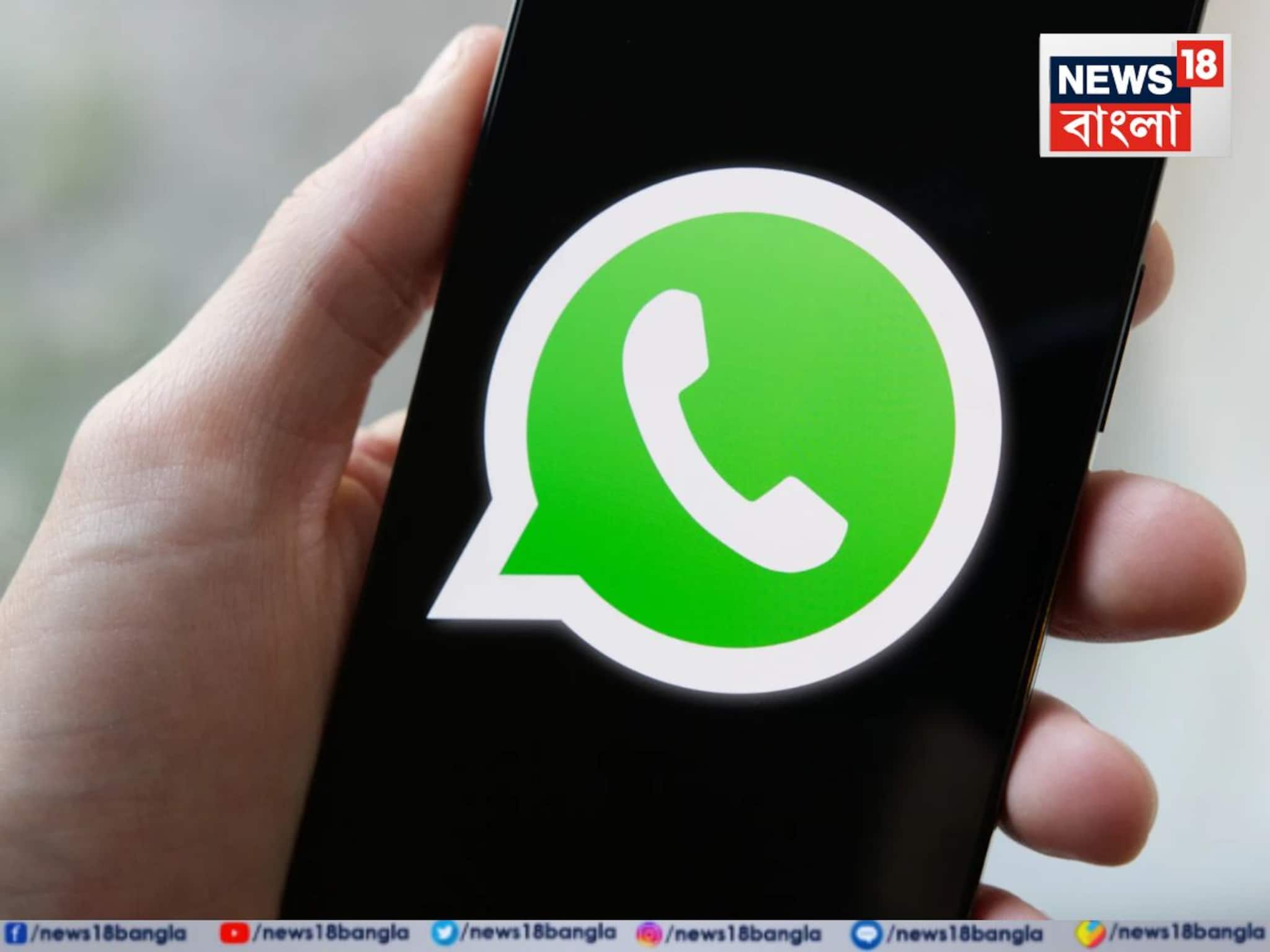 ফেব্রুয়ারিতেই বন্ধ হয়ে যাবে হোয়াটসঅ্যাপ...যদি না করান ‘সিম বাইন্ডিং’! হাতে মাত্র ১৫ দিন