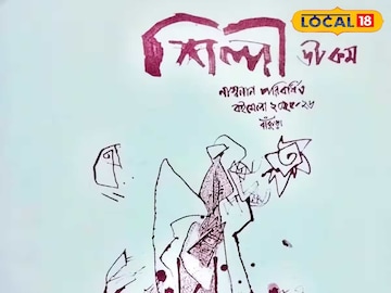 শিল্পী