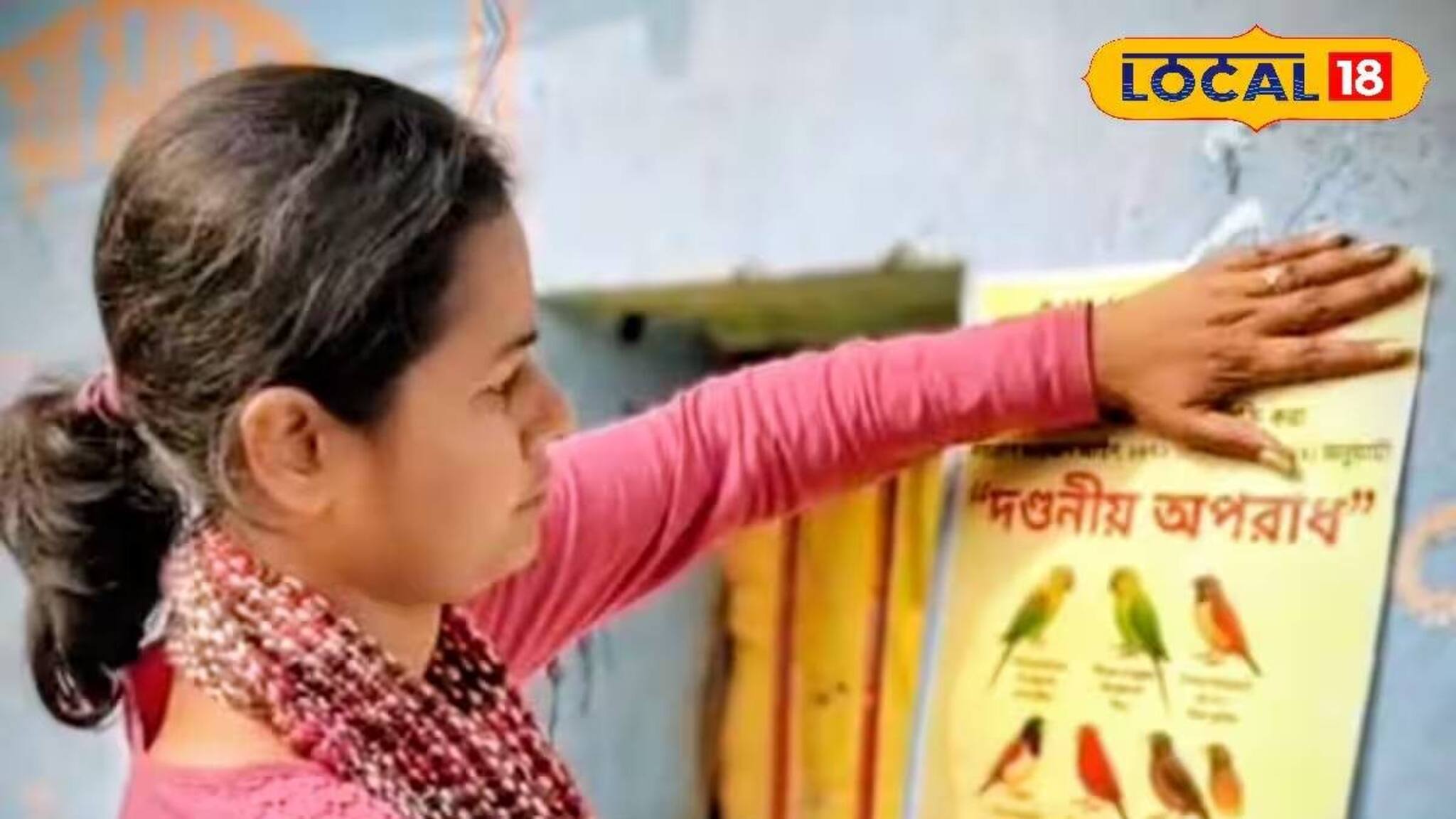 বন্যপ্রাণ পাচারের বিরুদ্ধে জঙ্গলমহলে বজ্রনিনাদ! খাতড়া থেকে মুকুটমণিপুর অবধি বিশাল র‍্যালি