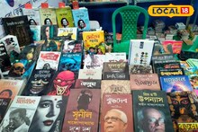 Book Fair: খাঁ খাঁ করছে বারাসতের বইমেলা, স্মার্টফোনের আসক্তির জেরেই কি বই বিমুখ হচ্ছে সমাজ! উদ্বিগ্ন বিক্রেতা ও প্রকাশকরা
