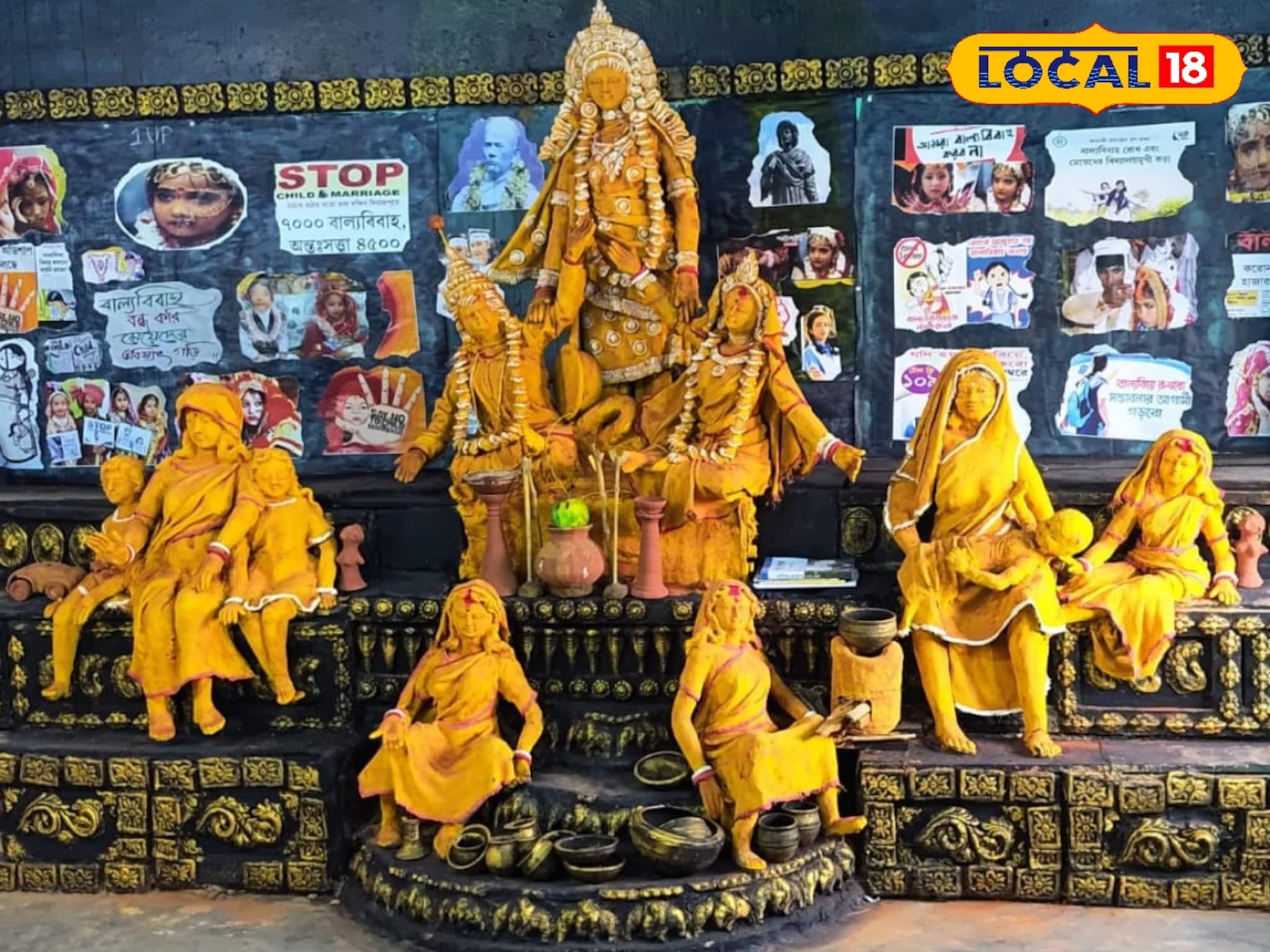 সরস্বতী পুজোয় সামাজিক প্রতিবাদ! মণ্ডপ জুড়ে বাল্যবিবাহের ভয়াবহ পরিণতি, দেখুন সরস্বতী পুজোয় সামাজিক প্রতিবাদ! মণ্ডপ জুড়ে বাল্যবিবাহের ভয়াবহ পরিণতি, দেখুন