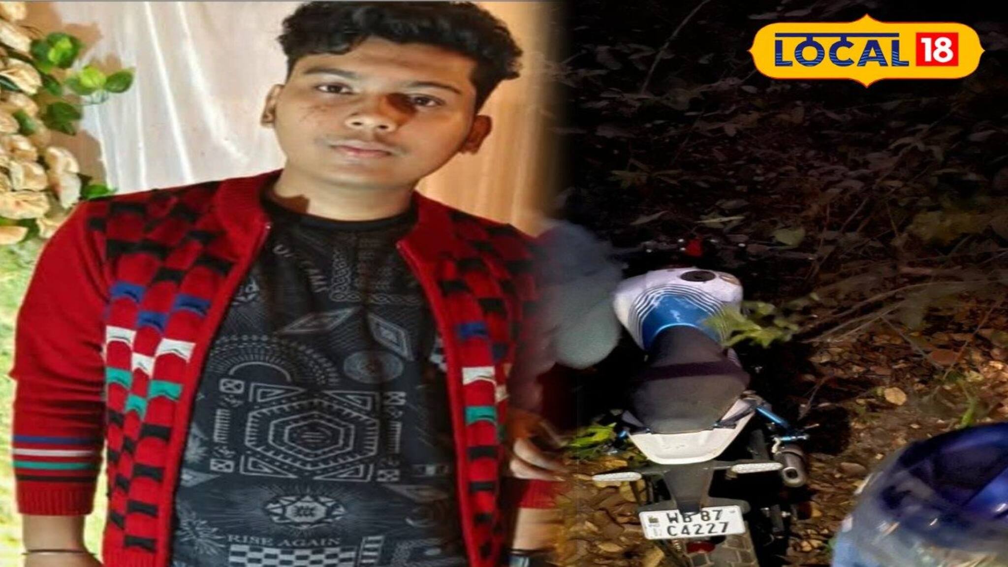 বন্ধুদের সঙ্গে হইহই করে জঙ্গলে ঘুরতে গিয়ে অঘটন! বাইক দুর্ঘটনায় প্রাণ গেল ১৯ বছরের যুবকের