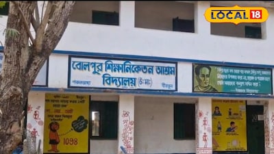 বোলপুর শিক্ষানিকেতন আশ্রম বিদ্যালয়