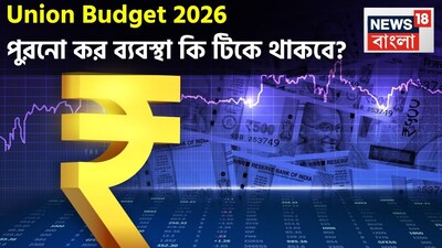 Union Budget 2026: Limited Tax Relief Expected, Focus on Simplification and Administration