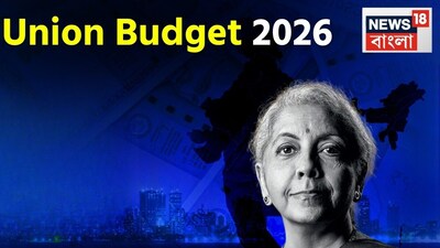 Major Banking Reforms Ahead? New Bill for PSU Banks Expected in Union Budget 2026