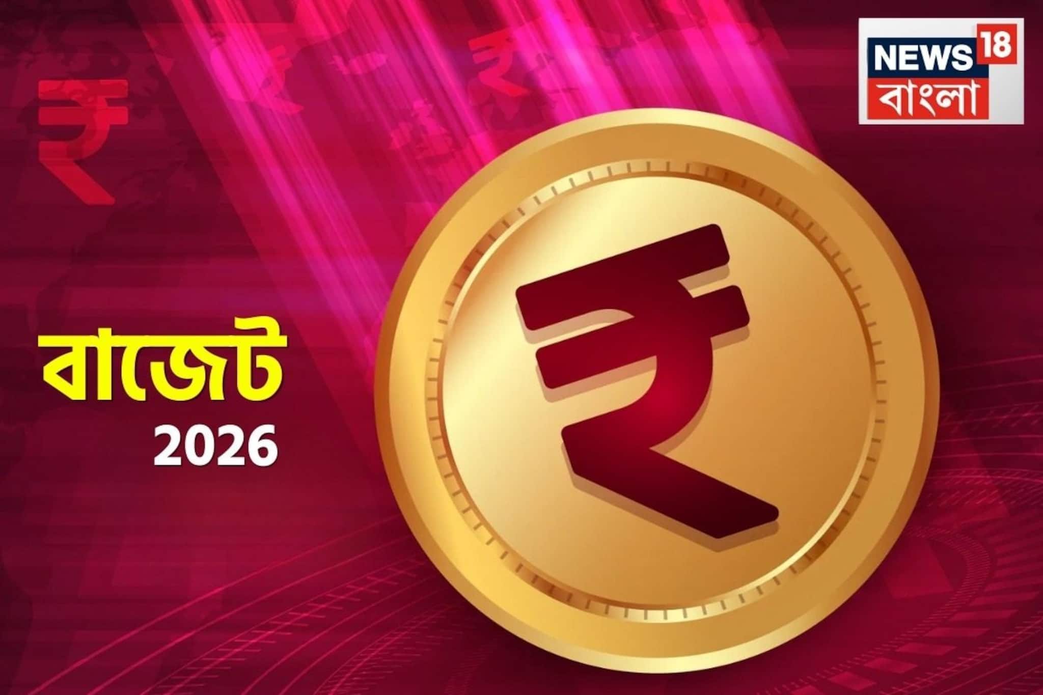 গোল্ড লোন নেওয়ার কথা ভাবছেন? অপেক্ষা করুন, বাজেটে একটি বড় ঘোষণা হতে পারে